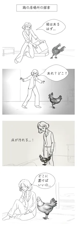 夢の中の不速之客