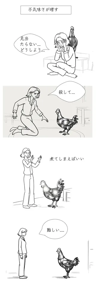 夢の中の不速之客